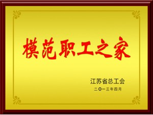 公司榮譽(yù)