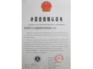 公司資質(zhì)